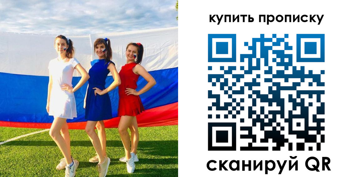 временная регистрация гарантия в Раменском
