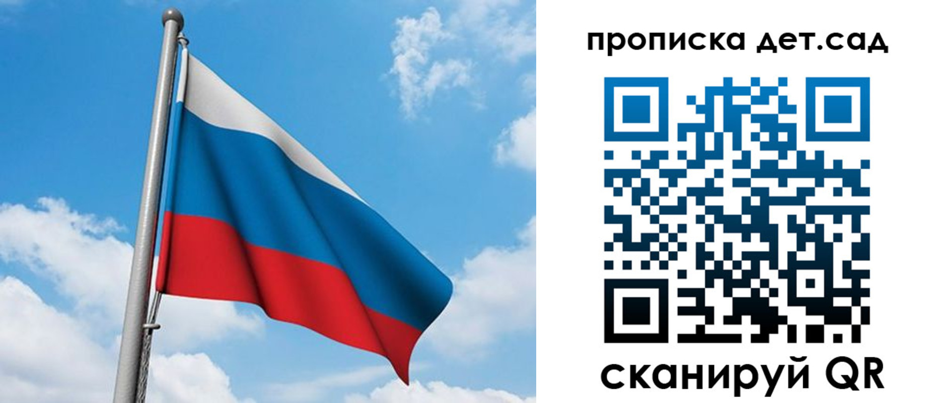прописка в Раменском