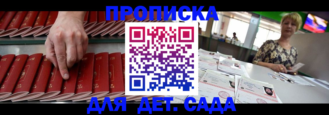 временная регистрация 2025 в Раменском