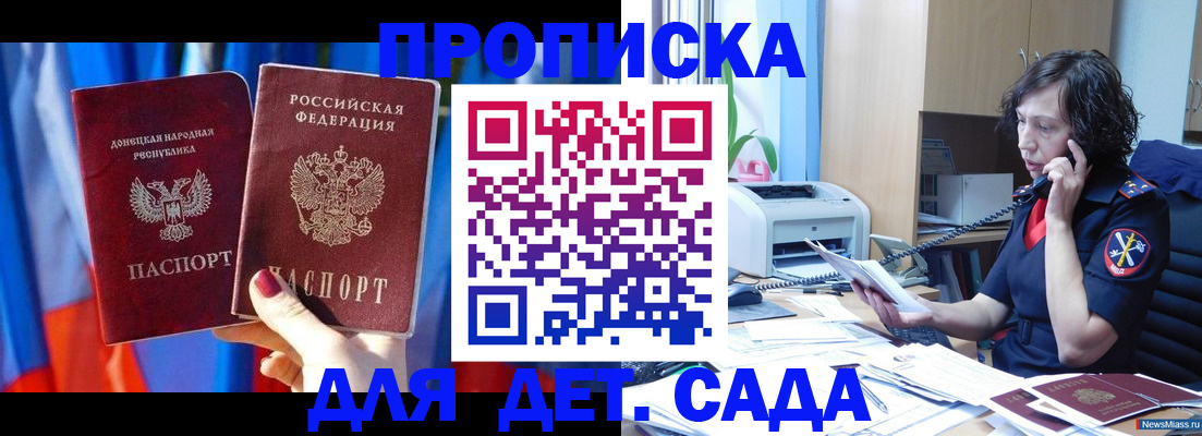 прописка в квартире в Раменском