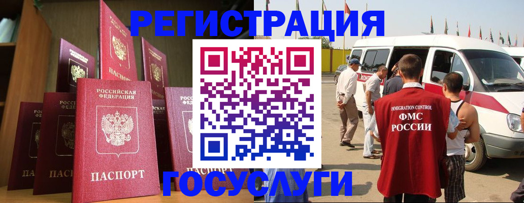прописка законно в Раменском