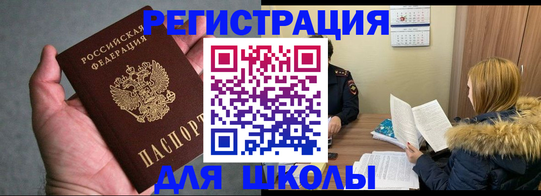 временная регистрация законно в Раменском